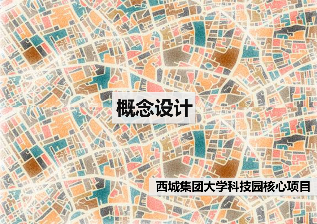 [山东]济南大学科技园居住区景观设计方案