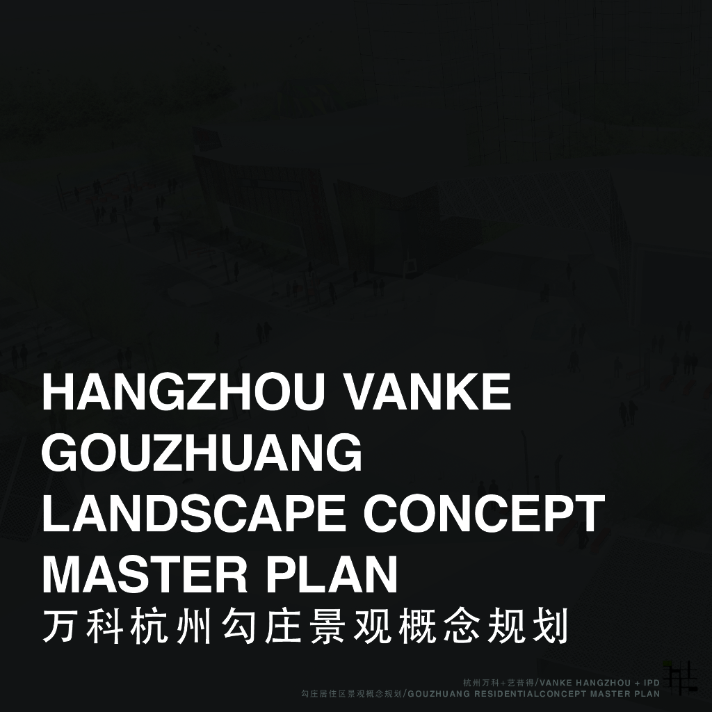 [浙江]杭州都市品质生活舒适居住区景观方案