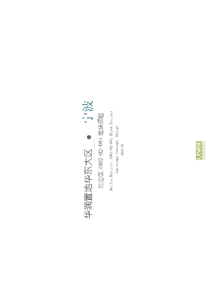 浙江宁波知名企业现代风住宅景观方案设计