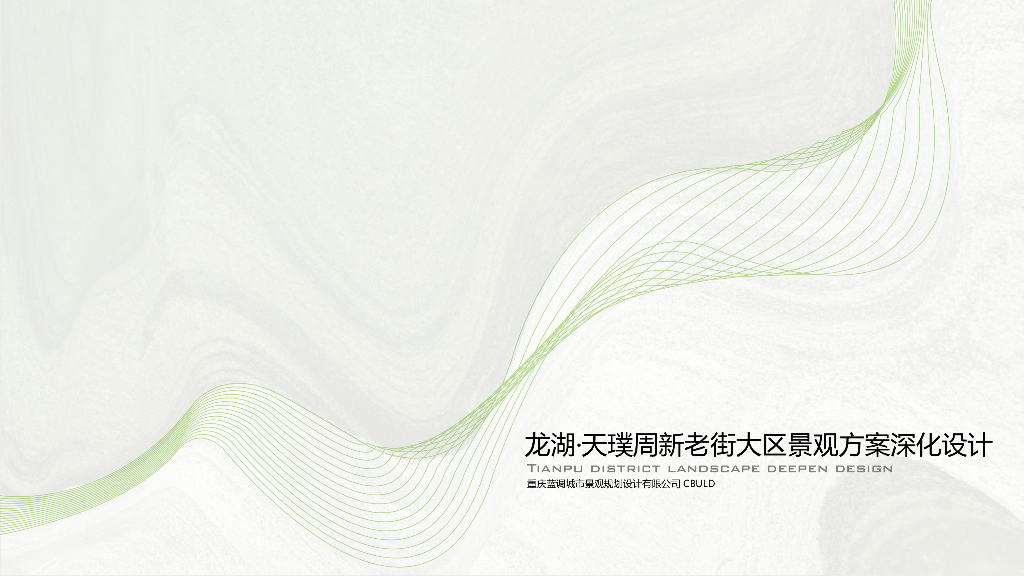 [江苏]无锡现代中式风格居住区深化设计方案