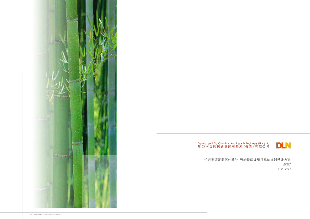 [浙江]绍兴商业住宅景观设计方案