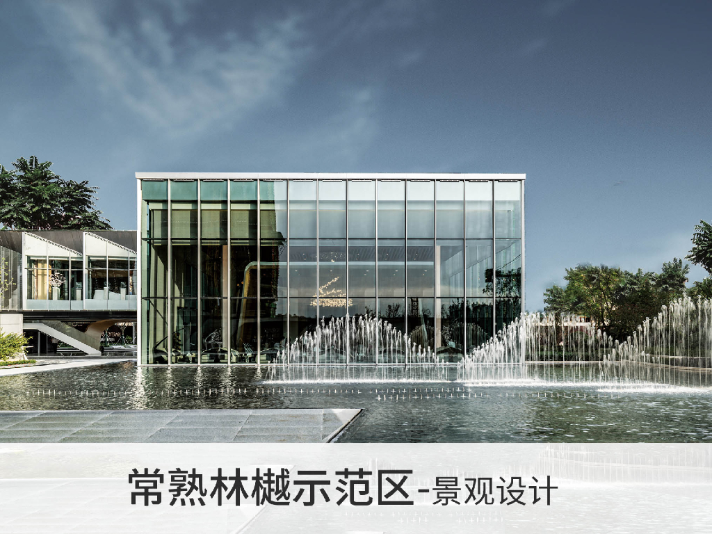 苏州某高档小区新中式示范区景观设计文本