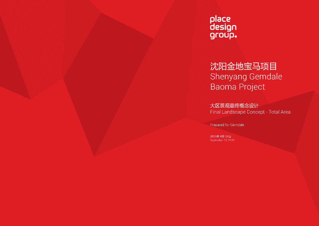 [沈阳]意式浪漫风情居住区景观设计方案