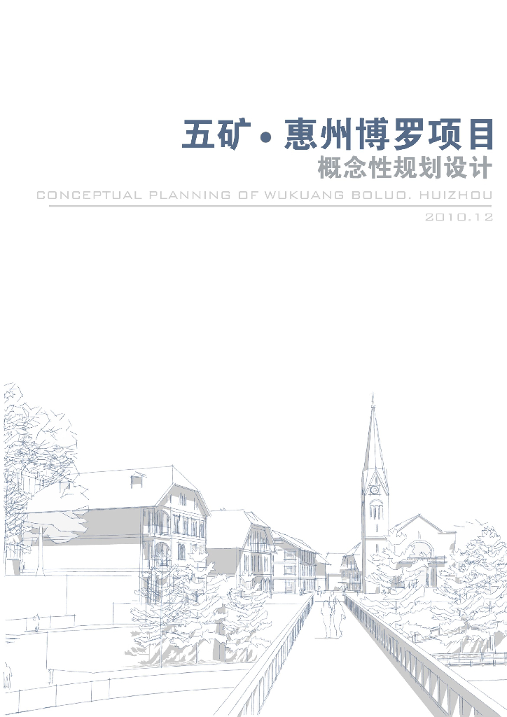 [广东]惠州英伦风情居住区景观设计方案