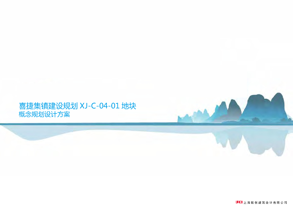 [四川]宜宾居住区概念规划设计方案