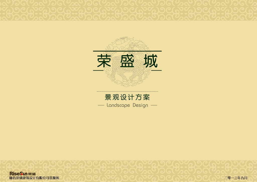 [辽宁]沈阳新古典风格优雅居住区景观方案