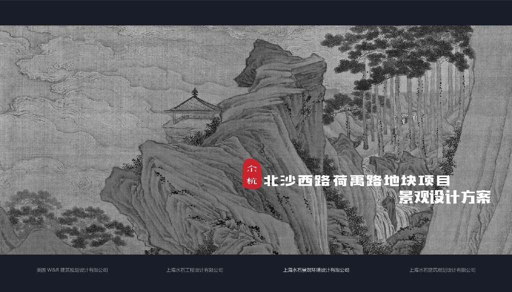 [浙江]杭州山水巷里新亚洲风格居住区方案