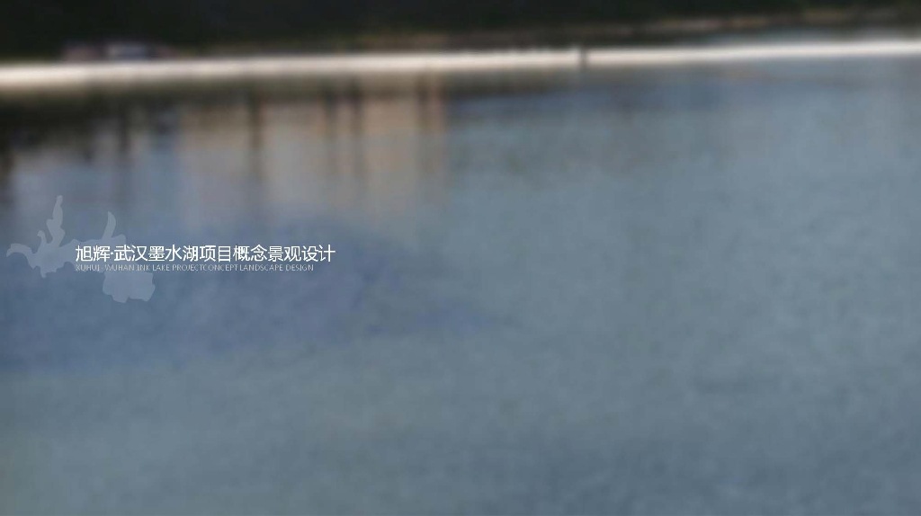 [武汉]舒适滨湖自然居住区景观设计方案