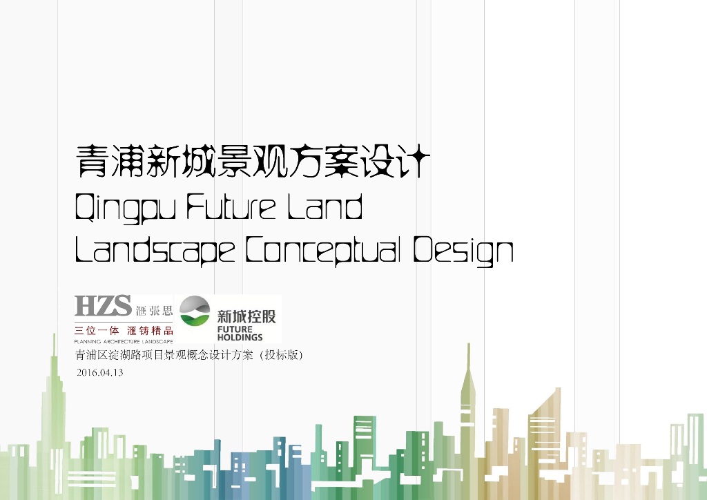 [上海]后现代主义智慧居住区景观设计方案