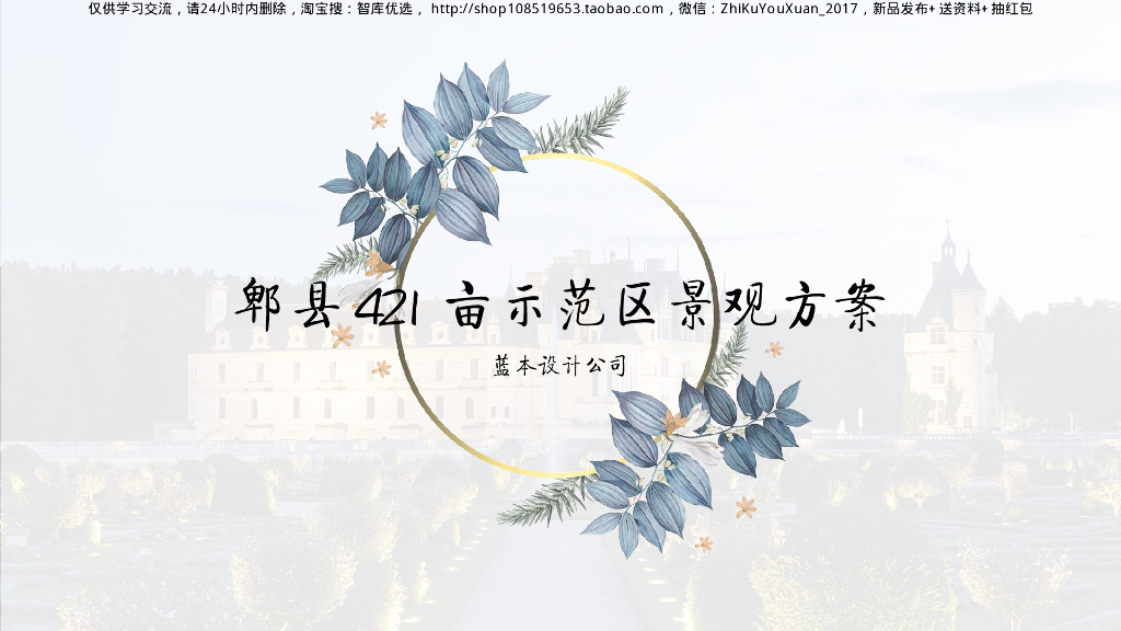 [四川]郫县欧陆风格示范区景观方案