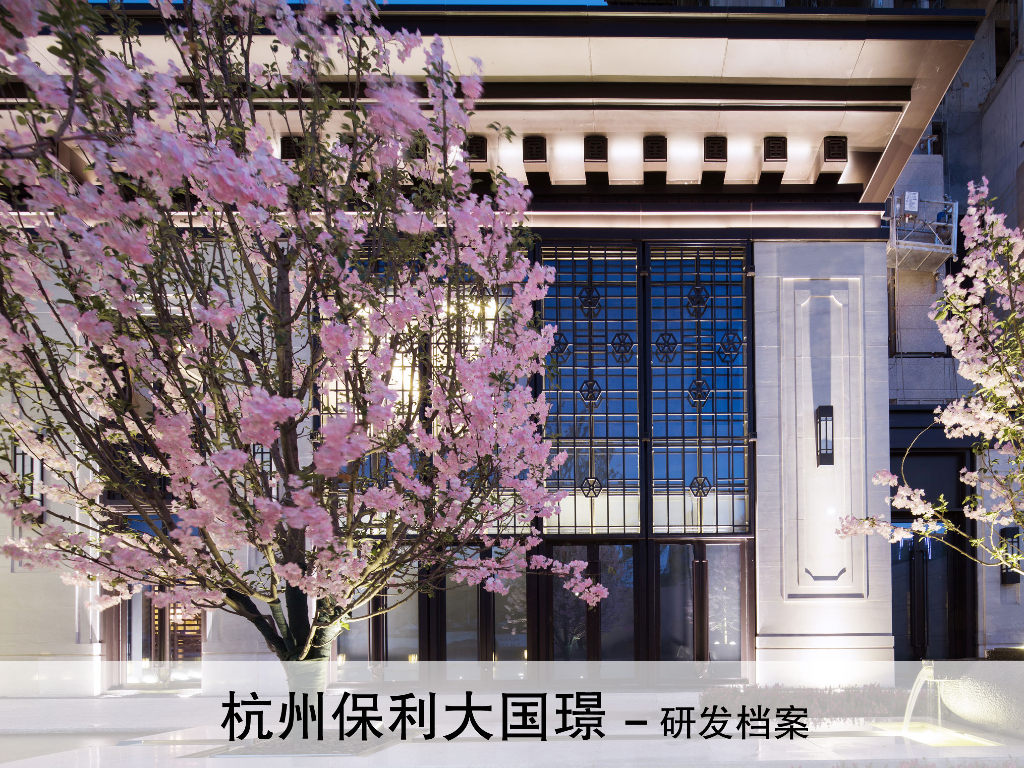 [浙江]名企新中式风格景观方案设计