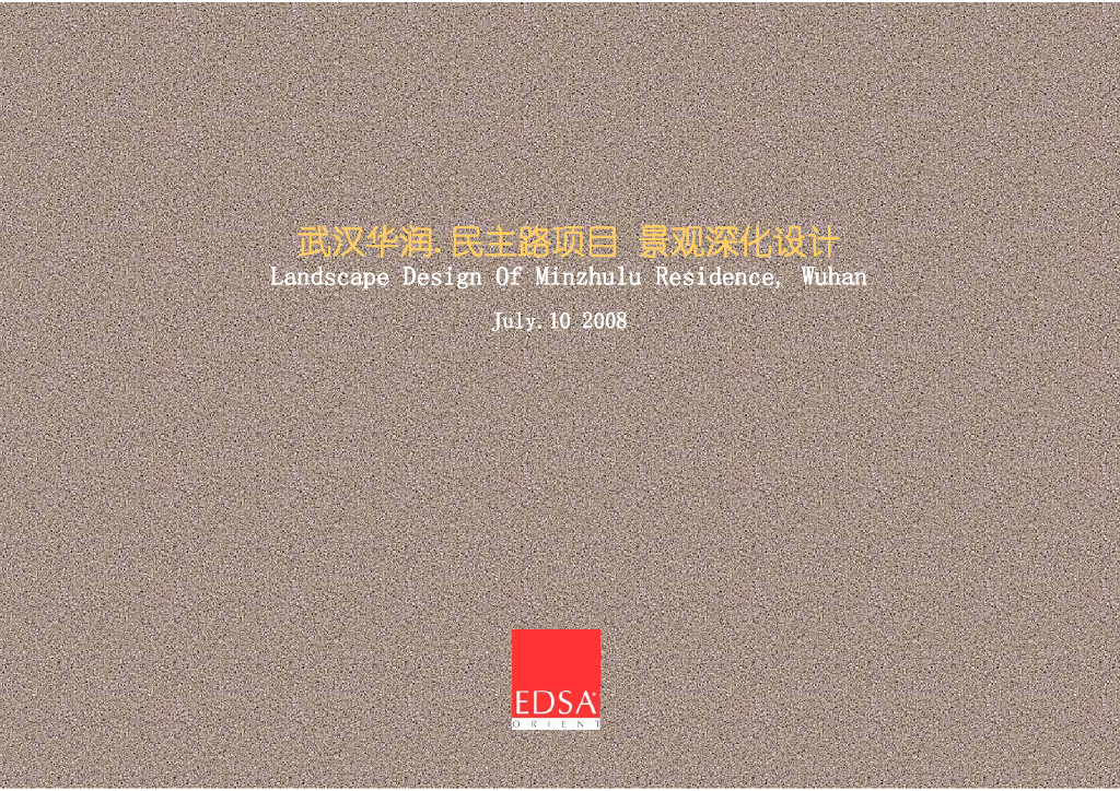 [湖北]武汉现代风格住宅项目景观设计方案