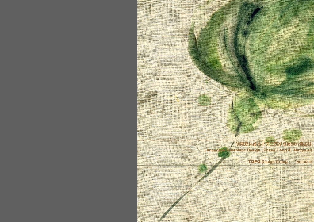 [上海]现代森林都市住宅小区景观设计方案