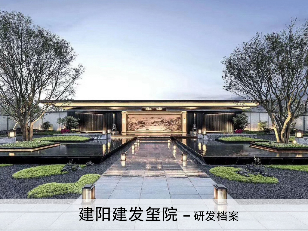知名地产新中式风格示范区景观方案设计