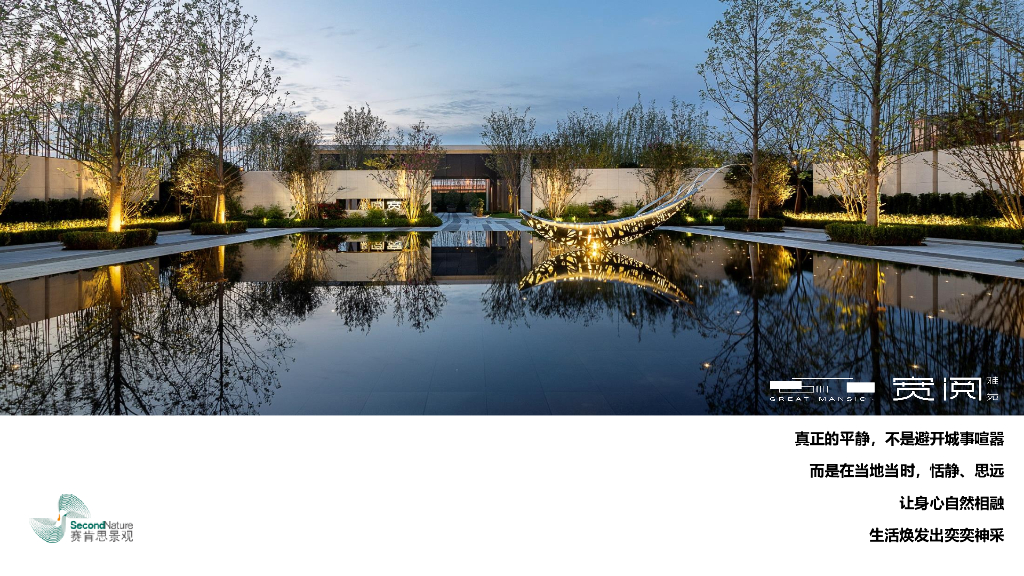 [江苏]知名企业雅苑住宅景观设计