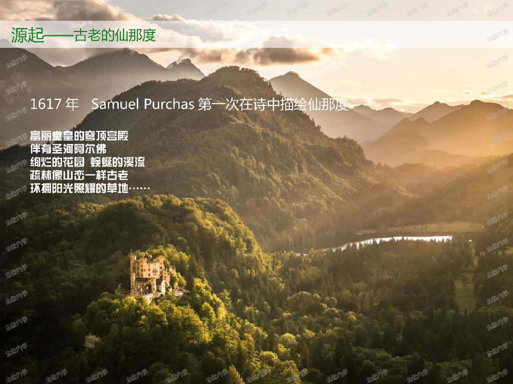 上海低密度公园式住宅建筑方案文本