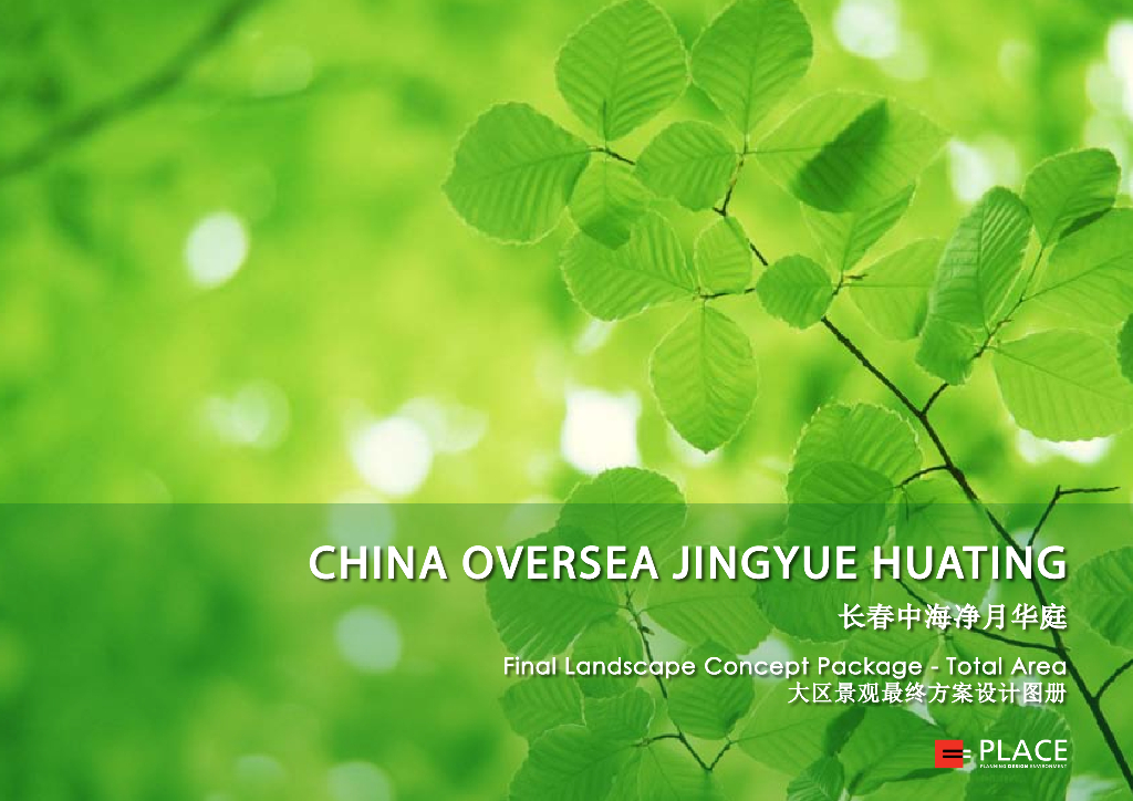 [长春]托斯卡纳风格居住区景观设计方案