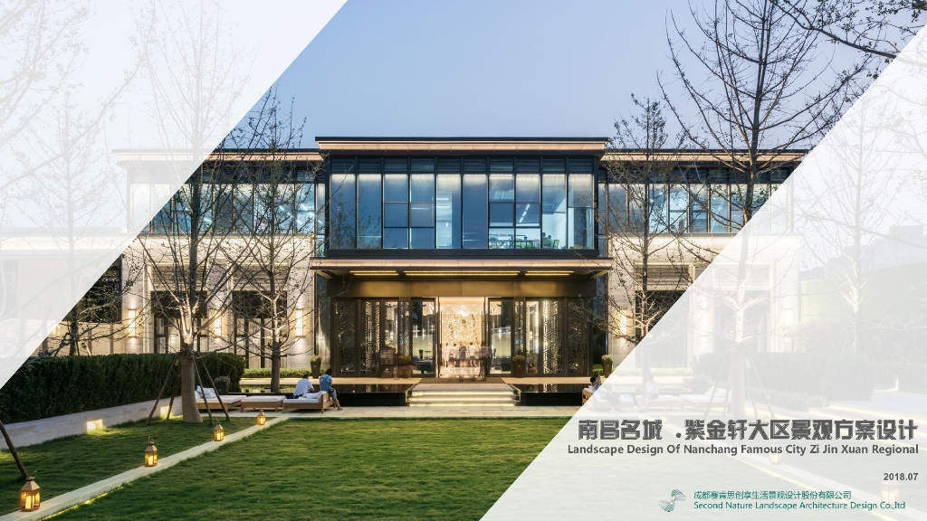 [江西]南昌名城紫金轩大区新中式住宅景观方案设计