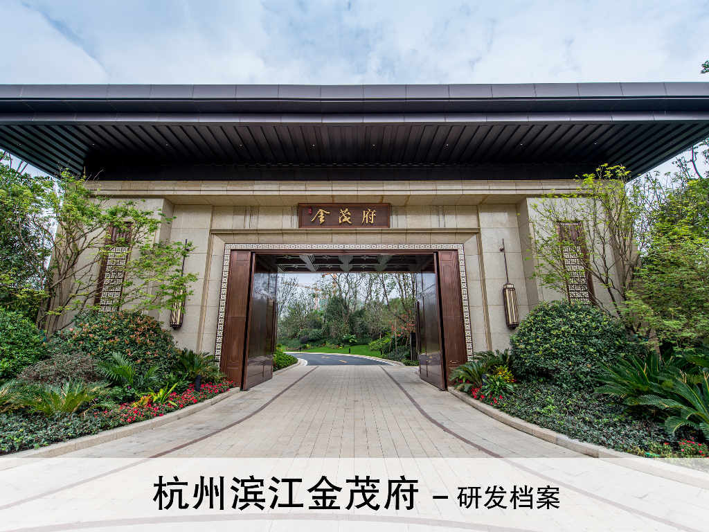 浙江杭州滨江金茂府：新古典风格滨江住宅景观方案设计