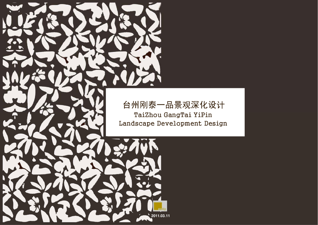 [浙江]台州新古典风格居住区景观方案文本