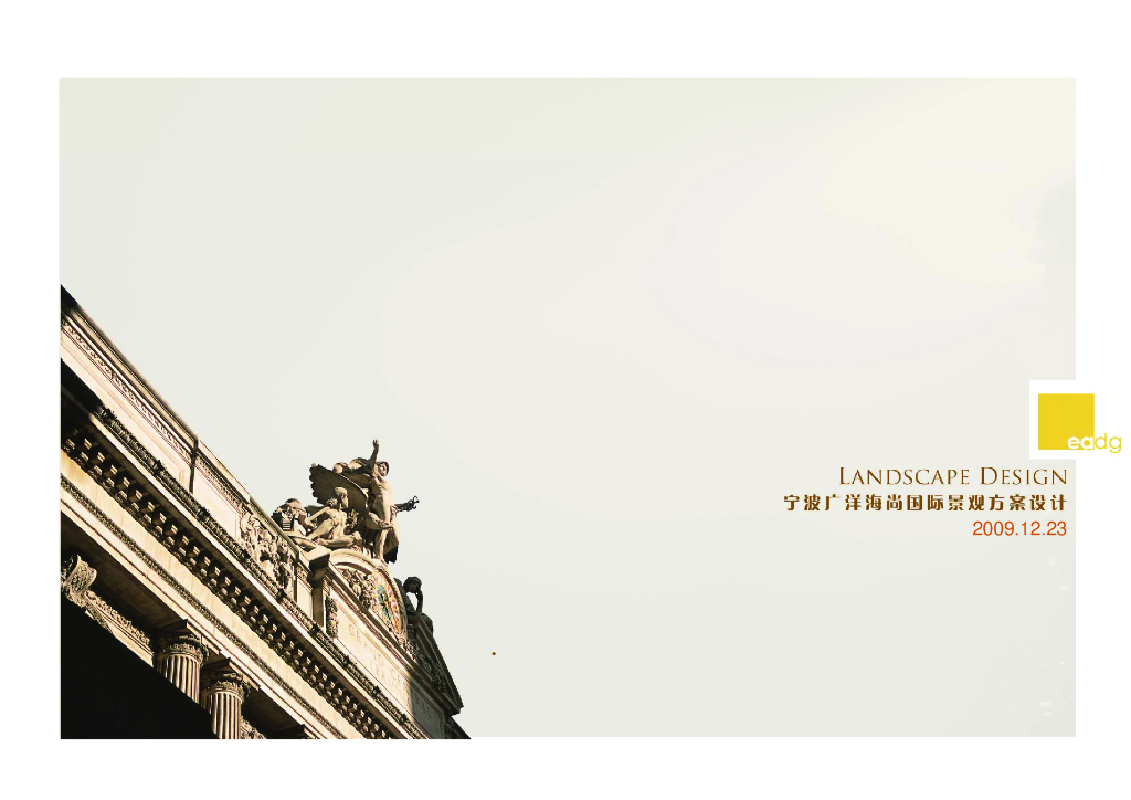 [浙江]宁波广洋新古典居住区景观方案文本