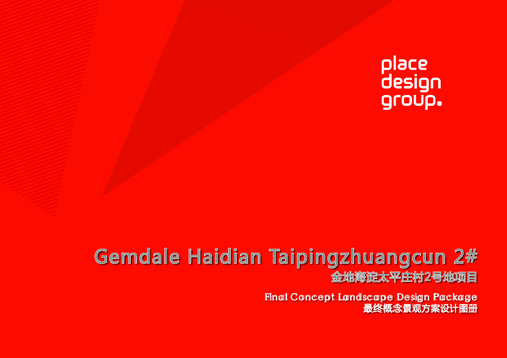 [北京]现代典雅奢华居住区景观设计方案