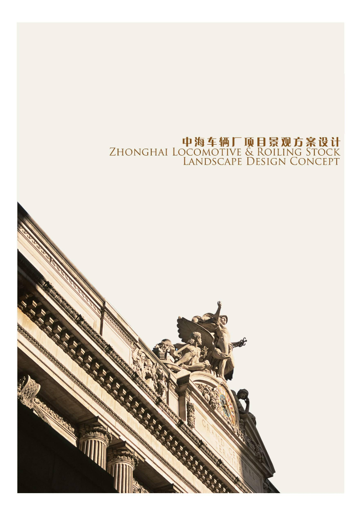 [辽宁]知名地产车辆厂居住区景观方案文本