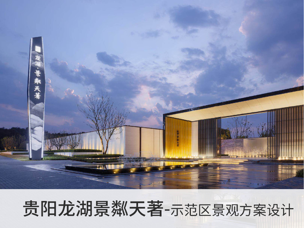 [贵阳]商住两用新中式住宅方案设计