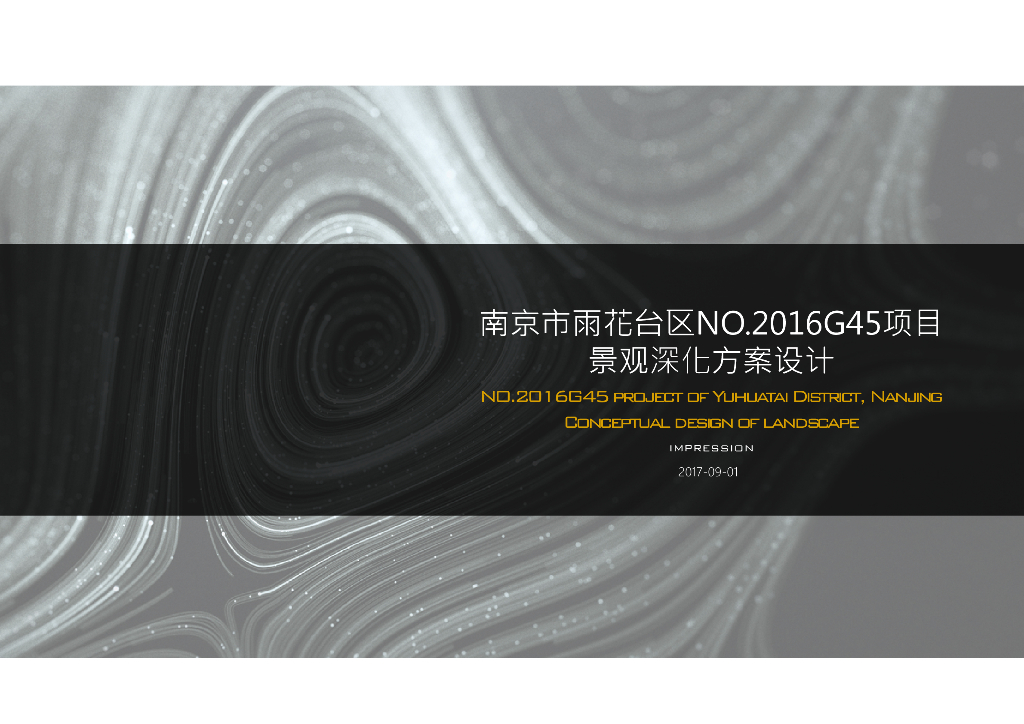 [江苏]现代风格住宅区景观深化方案设计