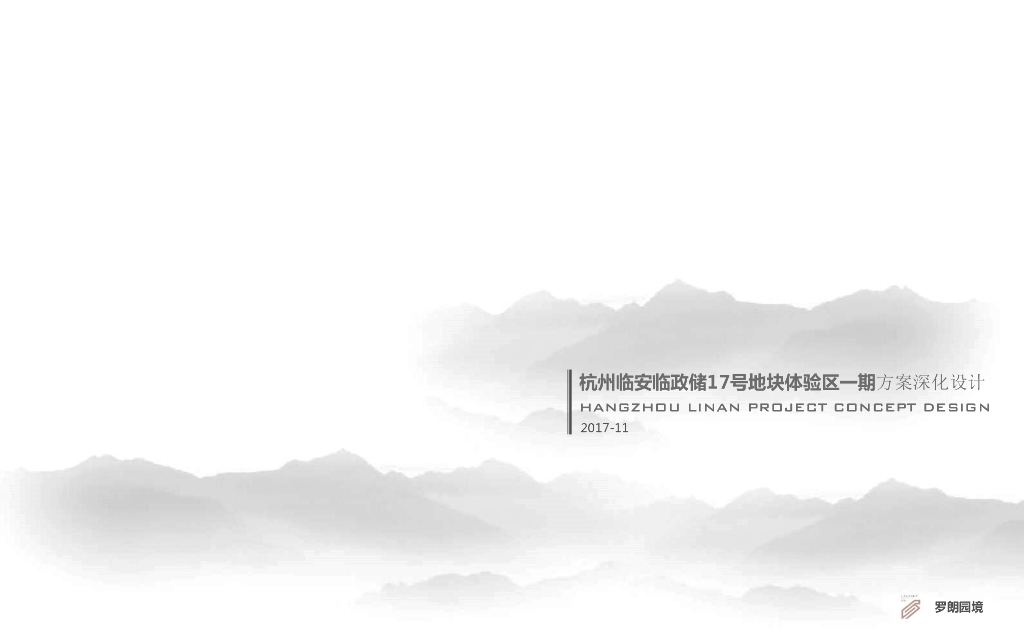 现代风格示范区景观方案设计