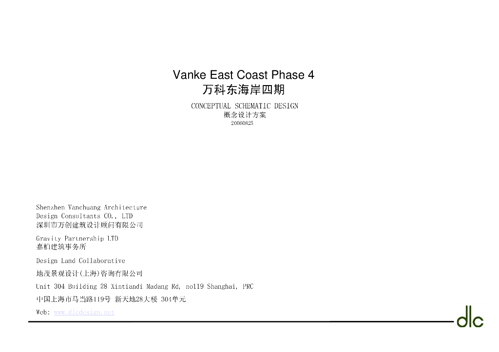 [广东]东莞台地居住区景观概念设计方案文本（知名地产东海岸）