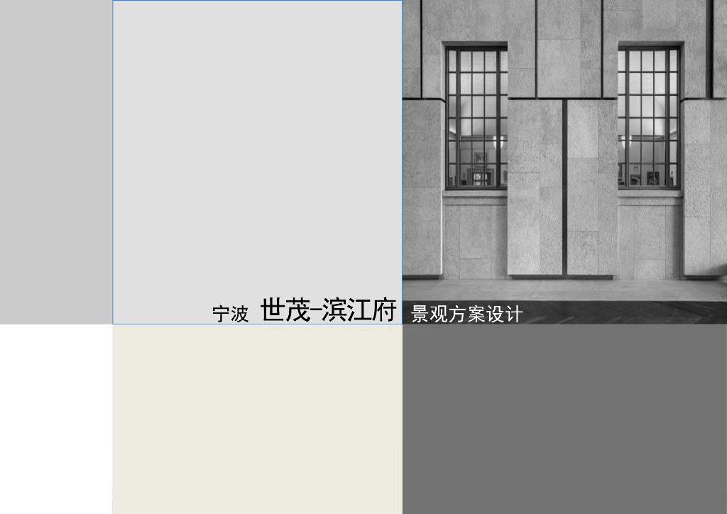 [浙江]宁波世茂府居住区景观设计方案文本-朗道-新亚洲风格