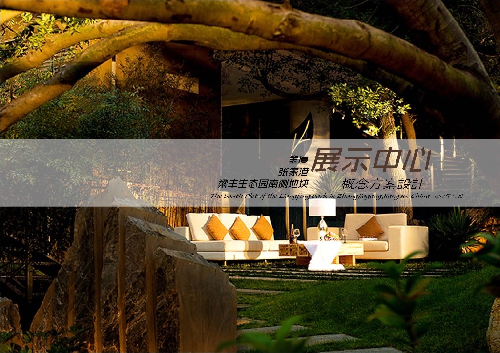 [江苏]张家港金厦展示中心概念方案设计文本