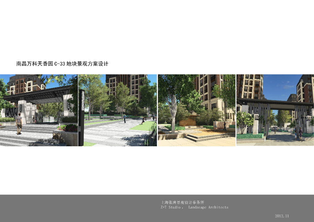 [江西]南昌知名地产天香园居住区景观深化方案文本-张唐