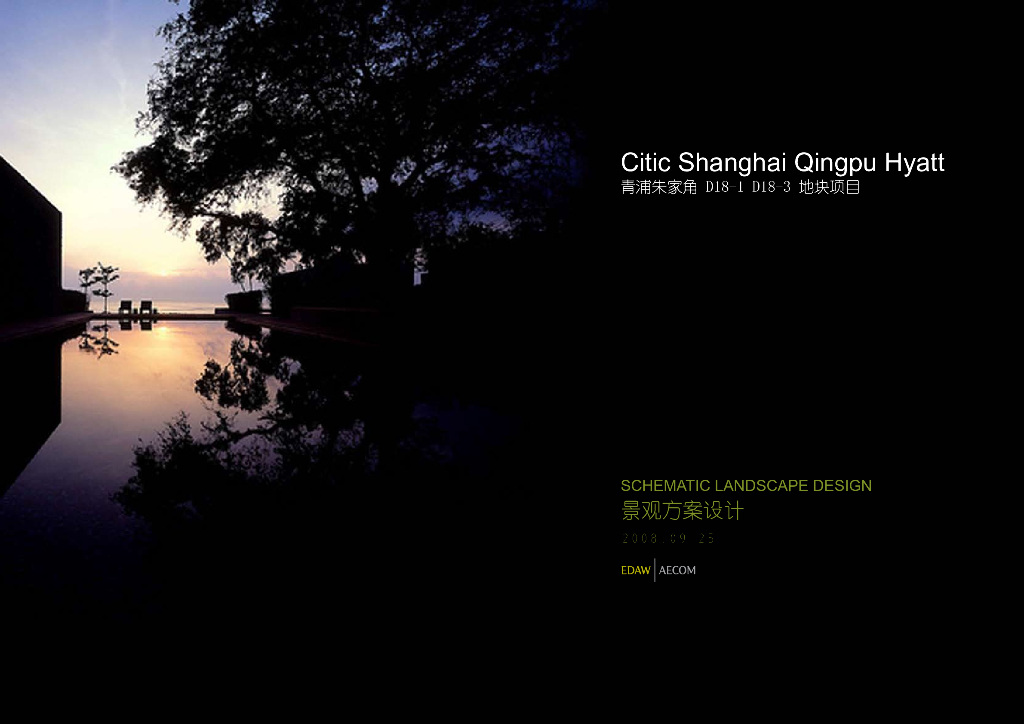 [上海]朱家角酒店景观方案文本-知名景观公司（滨水景观，含水岸处理）
