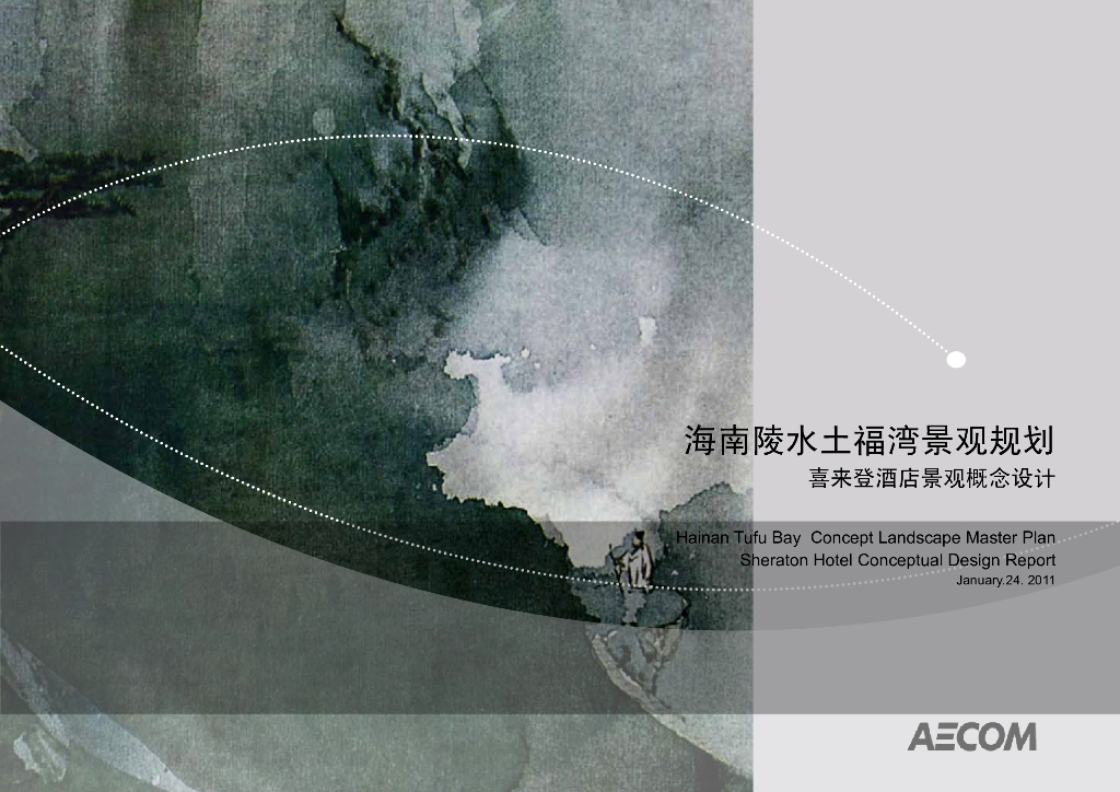 [海南]陵水土福湾喜来登酒店景观概念方案设计-知名景观公司