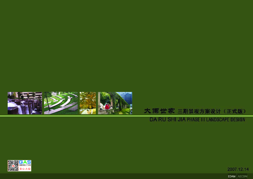 [福建]福州某居住区景观设计方案文本（PDF+58页）