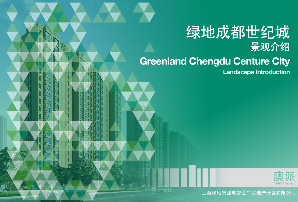 [四川]成都居住区世纪城景观方案文本设计