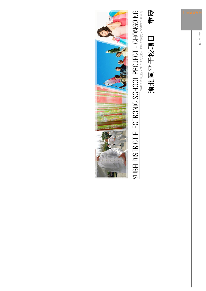 ​[重庆]重庆渝北某居住区景观规划设计文本（包含PDF+26页）