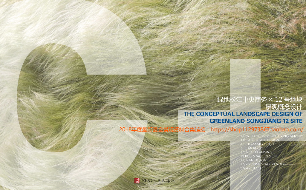 [上海]绿地松江C+住宅项目景观规划方案（新中式）