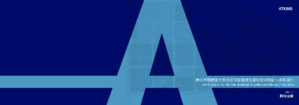 [广东]佛山顺德区大良云居住区景观设计（滨水休闲）