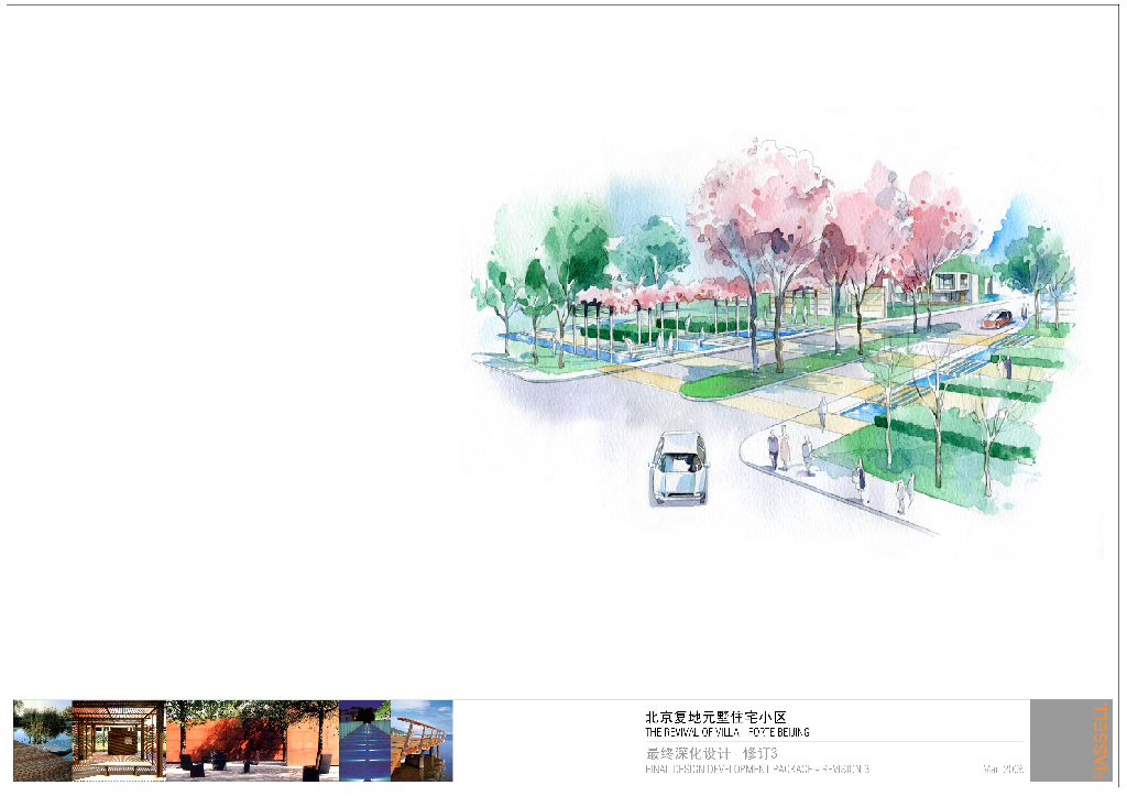 [北京]复地元墅住宅小区景观概念设计（PDF+30页）