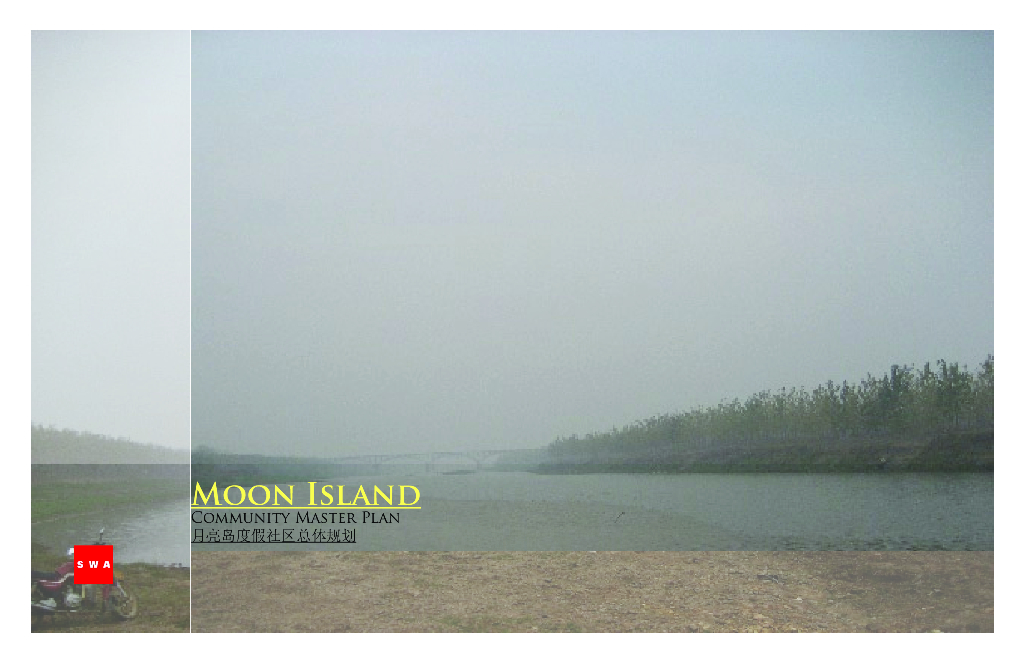 [湖南]长沙月亮岛度假社区整体规划设计
