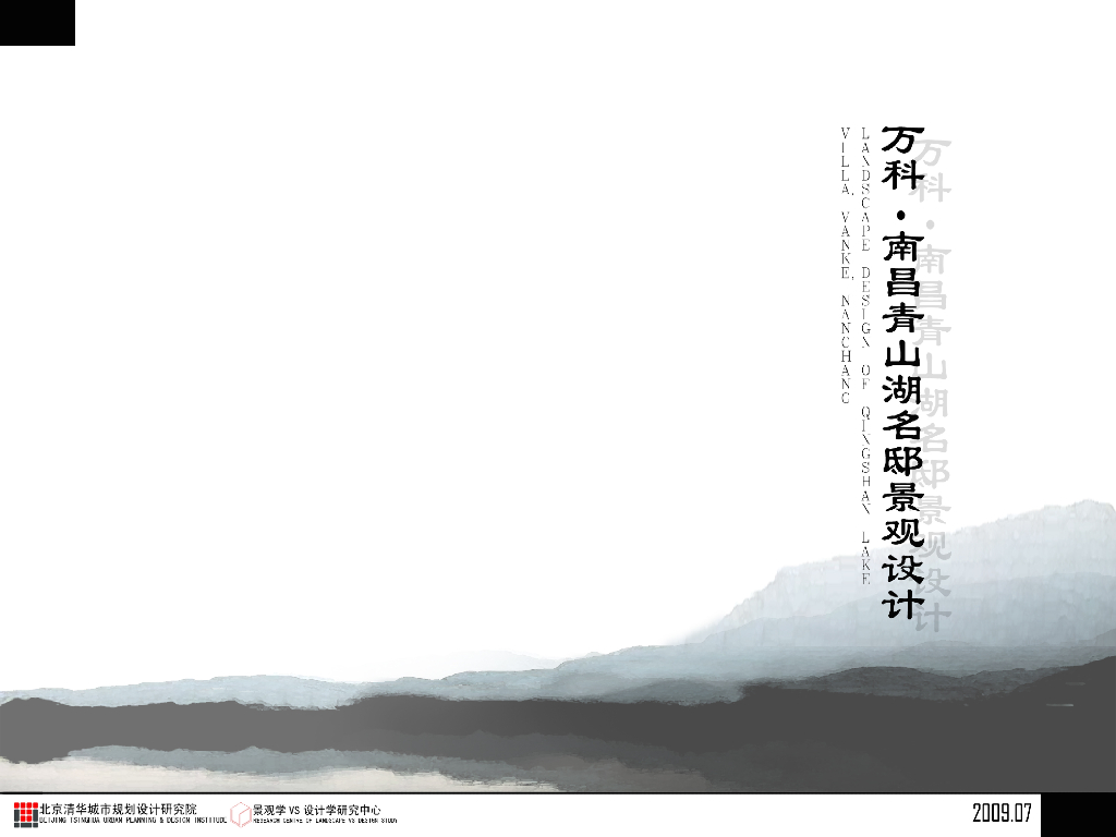 [江西]知名地产南昌青山湖名邸景观设计方案（PPT+218页）