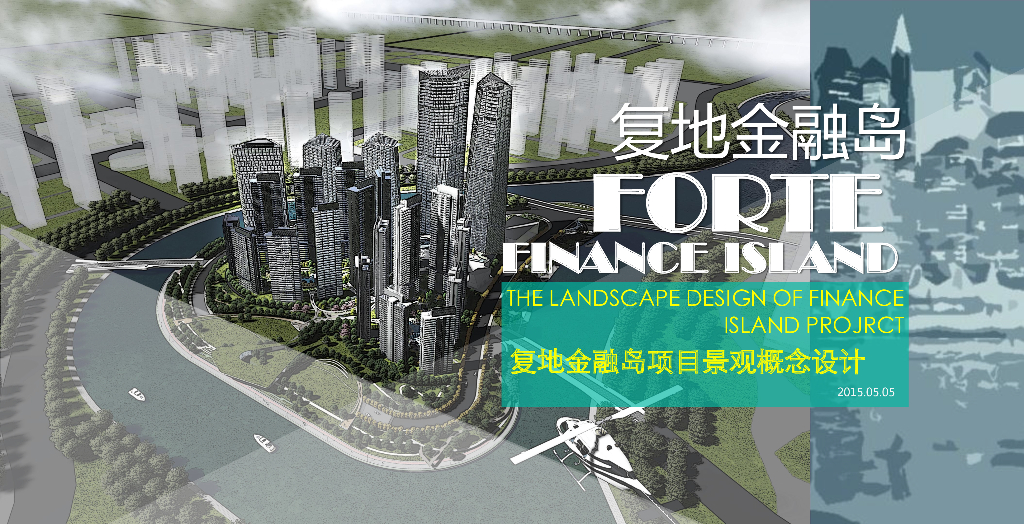 [四川]复地成都金融岛项目景观概念设计（商业便利，住宅宜居）