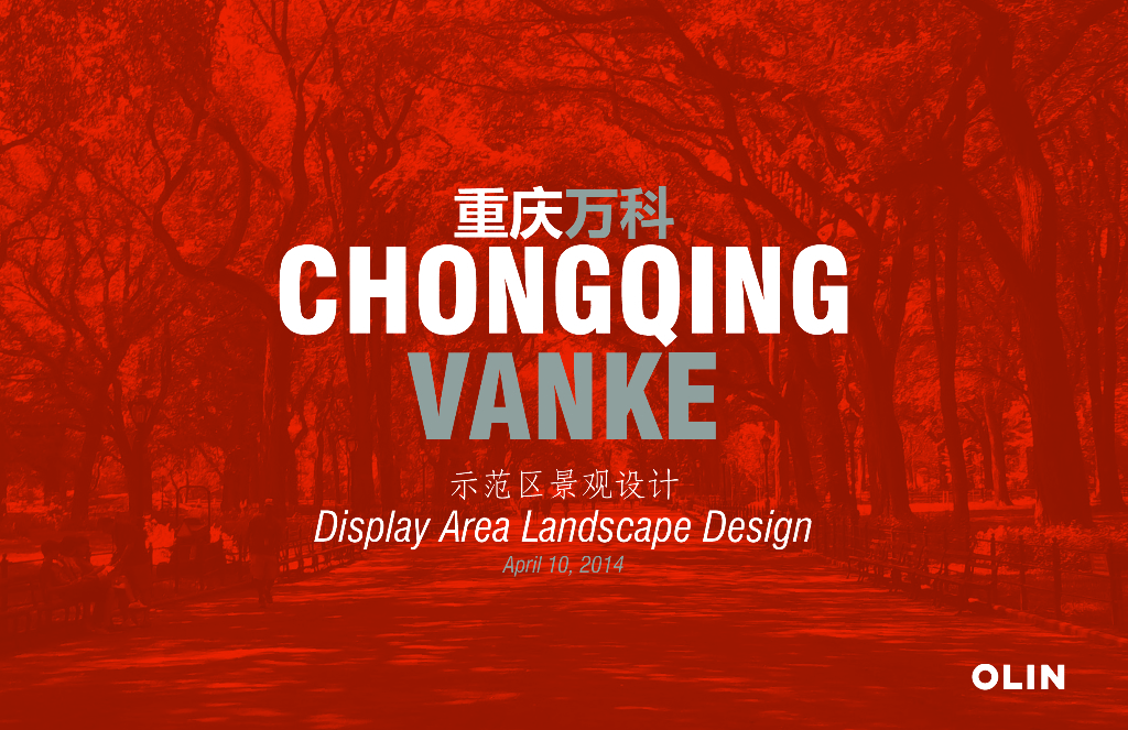 [重庆]知名地产御澜道示范区景观设计方案（现代