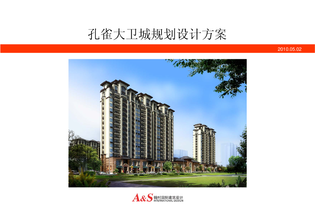 [河北]固安南加州风格高品质居住区景观设计方案