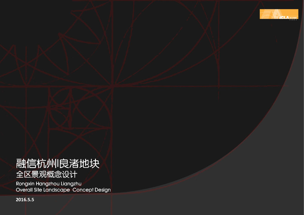 [浙江]融信杭州良渚全区景观文本（新中式，简约）