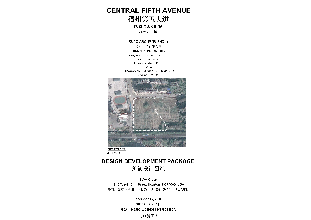 [福建]福州第五大道扩初设计|知名景观公司