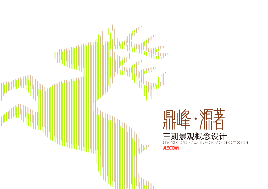 [广东]东莞高端居住区景观设计方案（新古典+意式）